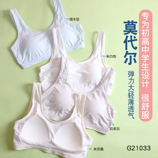 心福少女内衣学生文胸发育期内衣初高中生运动背心二阶段固定胸垫
