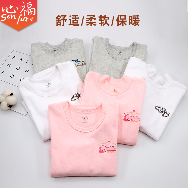 心福儿童秋衣秋裤睡衣保暖内衣冬季加厚2-15岁棉毛衫莱卡棉单件