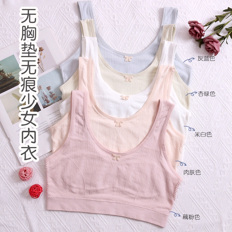 心福少女内衣学生发育期文胸