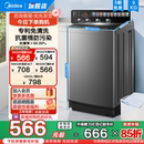 以旧换新补贴美 12kg小型波轮洗衣机全自动家用大容量洗脱