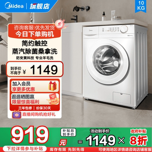 洗衣机10kg大容量全自动家用滚筒洗脱一体机11F 以旧换新补贴美