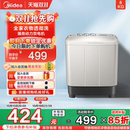 8kg大容量半自动家用租房双桶双缸波轮洗衣机 美 以旧换新补贴