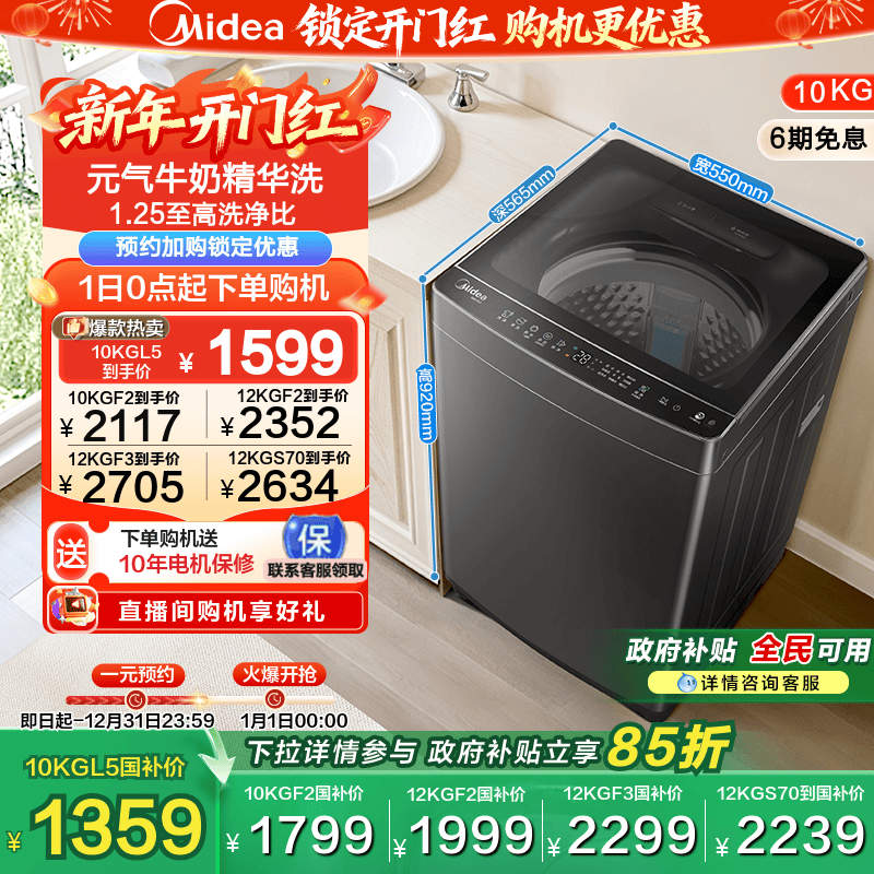 [ȫ����]����Ԫ��10/12kgϴ�»�ȫ�Զ����ô�����ֱ���������� 1359.2Ԫ(������)