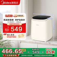 美的0.5kg迷你洗衣机小型高温除菌内衣裤神器全自动洗脱一体机NB5