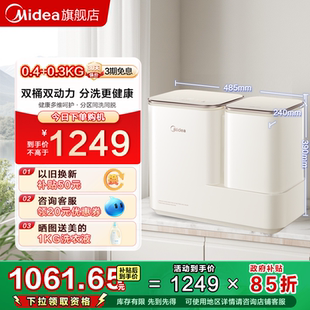 雙子座分區(qū)內(nèi)衣褲 美 迷你雙桶全自動洗衣機小型洗襪子專用神器