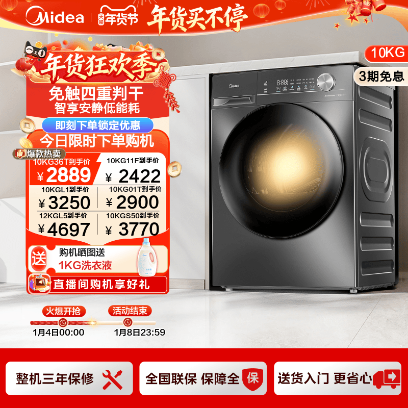 美的10/12kg家用全自动大容量变频热泵烘干机除菌除螨滚筒干衣机