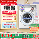 可爱多三筒懒人分区滚筒洗衣机内衣裤 美 除菌洗烘一体 全民补贴