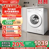 Midea 10 кг барабанной стиральной машины Чиновник полностью автоматический домашний инвертор с большой стерилизацией и эливацией All -In -One v11f