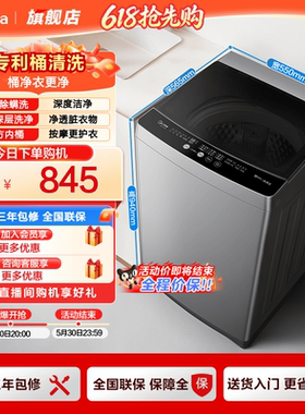 美的洗衣机9kg全自动家用租房抗菌除螨洗脱一体波轮33B