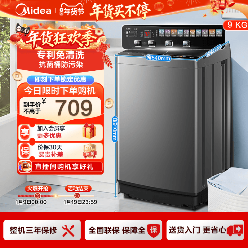 �Ծɻ��²�������9kg����ϴ�»�ȫ�Զ������ⷿ�ô�����ϴ��һ�� 709.15Ԫ