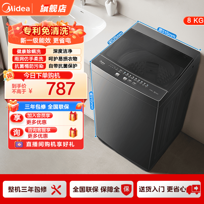 美的10kg抗菌除螨波轮洗衣机37T