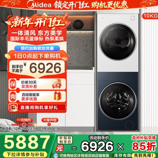 纯平全嵌滚筒热泵干衣机AIR蓝白 套装 美 清风明月2.0洗烘塔一体式