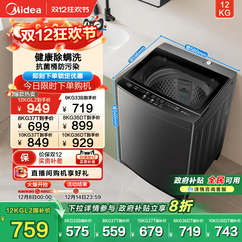 ϴ»12/10/9kgȫԶⷿϴһ岨 575.2Ԫ