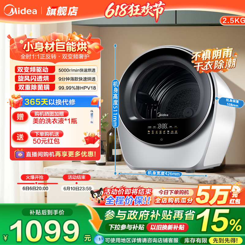 【极光舱】美的2.5kg全自动烘干机家用小型除菌螨迷你儿童干衣机