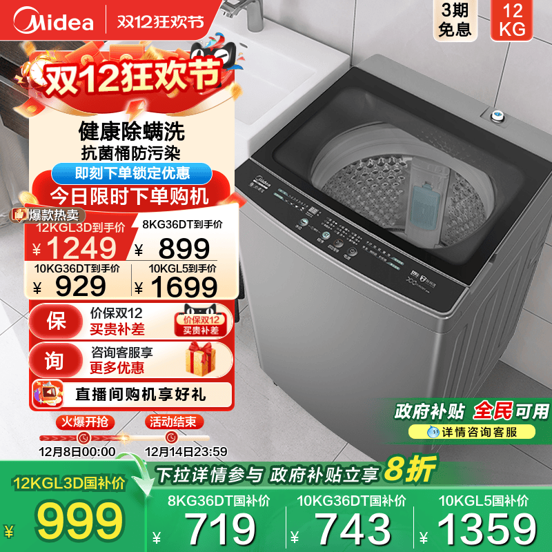 [Ծɻ²]8/10/12kgϴ»ȫԶֱƵ 719.21Ԫ()