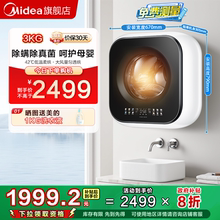 美的3kg小型母婴宝宝全自动家用滚筒迷你壁挂洗衣机洗烘一体机MAX