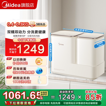 美的双子座分区内衣裤迷你双桶全自动洗衣机小型洗袜子专用神器
