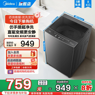 8kg洗衣机家用全自动大容量直驱抗菌洗脱一体波轮36DT 美 新品
