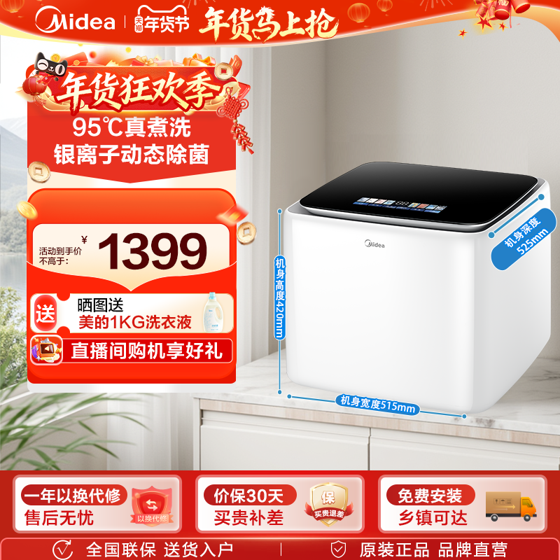 美的焕净2.5内衣内裤洗衣机全自动小型迷你2.5kg智能清洗机,大家电,洗衣机,淘宝优惠券,粉丝福利购,淘宝优惠卷