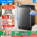 以旧换新补贴美 12kg波轮洗衣机全自动家用大容量除螨洗脱一体