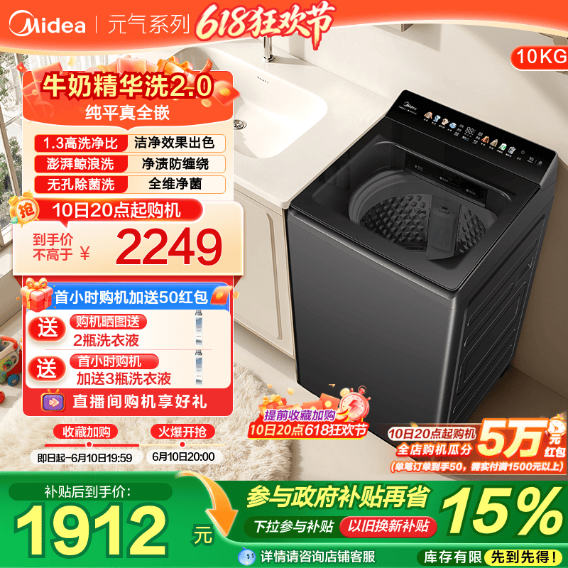 美的10kg洗衣机全自动家用大容量变频快净精华洗波轮洗脱一体F2