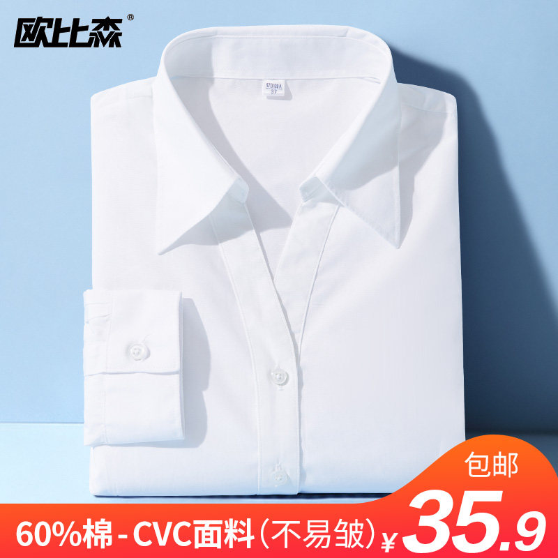 summer Long sleeve shirt lady jacket Occupation formal wear Self cultivation work clothes shirt Korean Fan Women's wear clothes coverallin the Women's clothing/Boutique , Shirt  category - from Buy2taobao.com to provide professional Taobao agent buy service