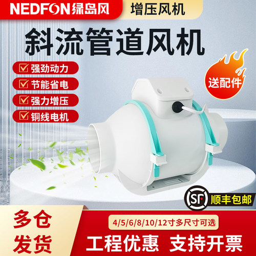 绿岛风斜流管道风机低噪音大风量