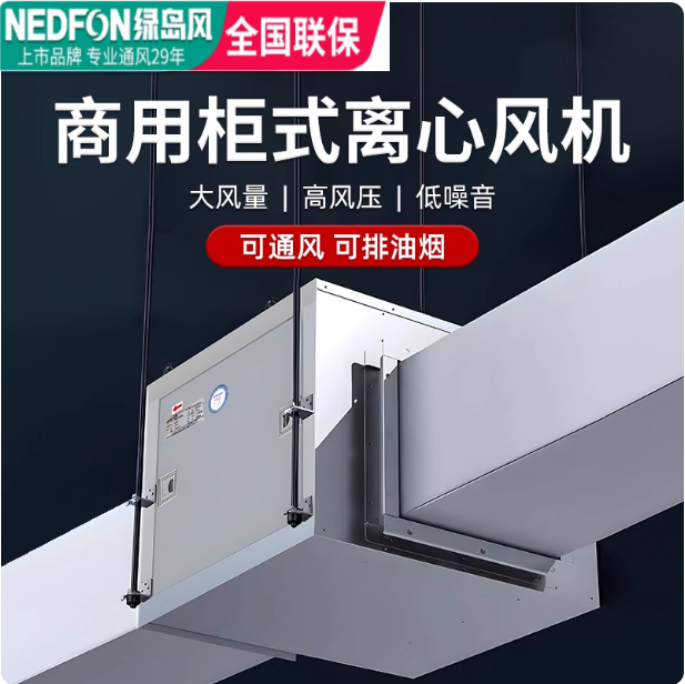 绿岛风空调风柜风机箱低音排气大风量离心风机强力抽风风箱排油烟