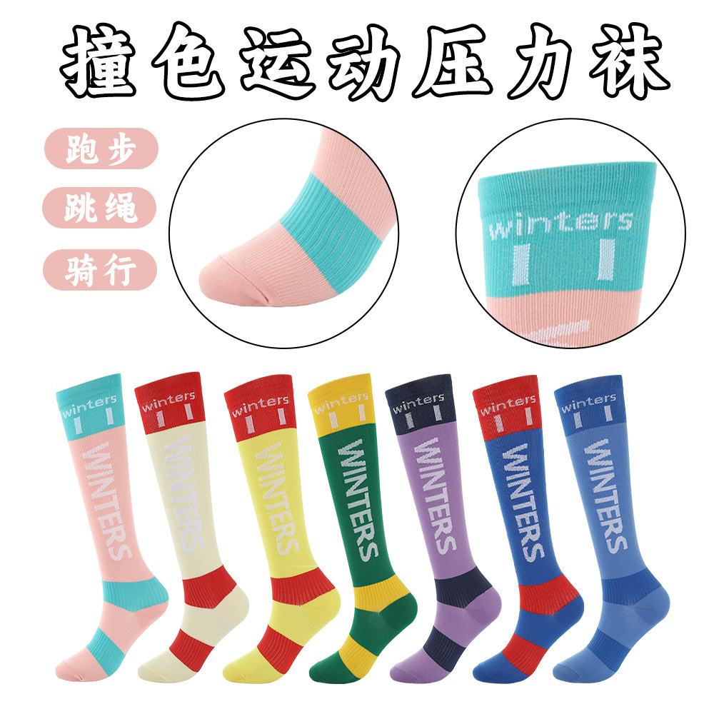 户外运动撞色拼接健身压力袜子女瘦腿压缩跑步跳绳长筒小腿袜