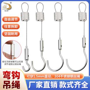 钢丝弯钩可调节大挂钩吊线灯具水管钩网花锁线器挂画器吊码不锈钢