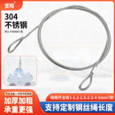 定制钢丝吊绳吊索具钢套双扣压头钢丝绳起重吊装 工具304不锈钢线