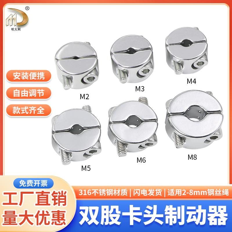 316钢丝绳制动器止动固定配件