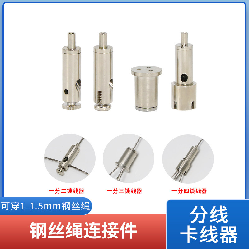 钢丝绳吊码玻璃可调节挂画图片