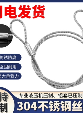定做304不锈钢压制钢丝绳吊起重工业吊索具压头钢绳拉索吊绳拉绳