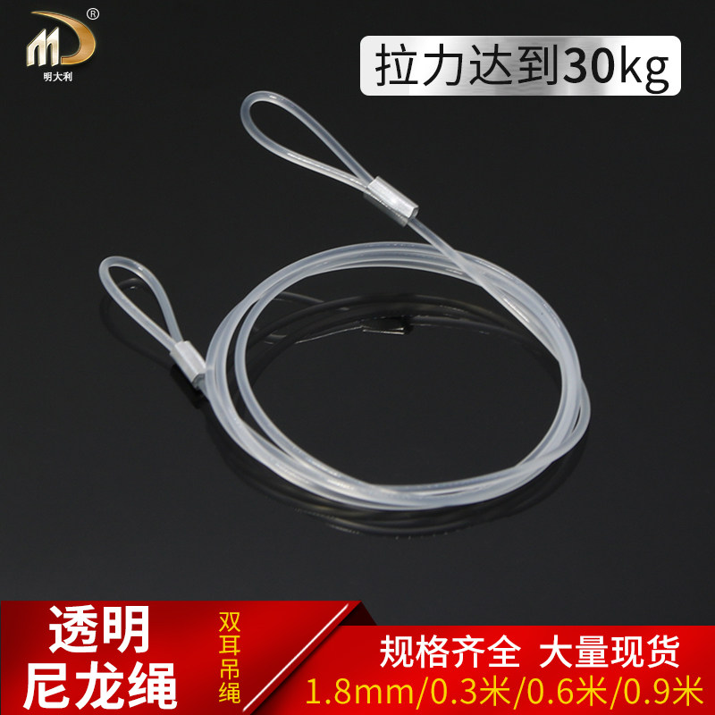 明大利透明尼龙绳吊绳吊线图片