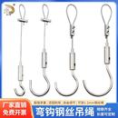 钢丝弯钩可调节大挂钩吊线灯具水管钩锁线器挂画器钢丝吊码 不锈钢