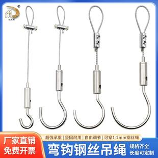 钢丝弯钩可调节大挂钩吊线灯具水管钩锁线器挂画器钢丝吊码不锈钢