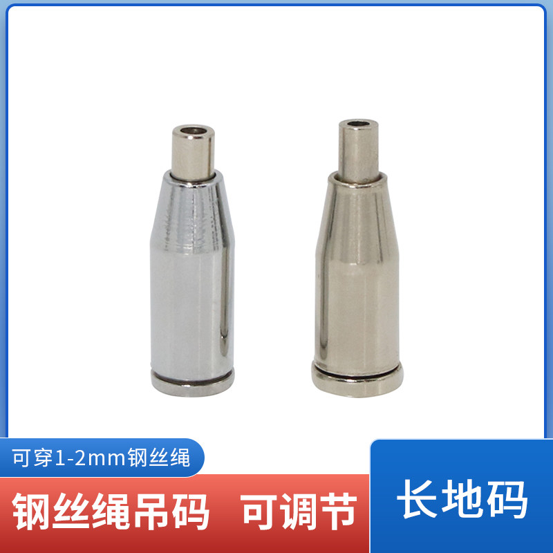 钢丝绳吊码子弹头锁线器卡线器图片
