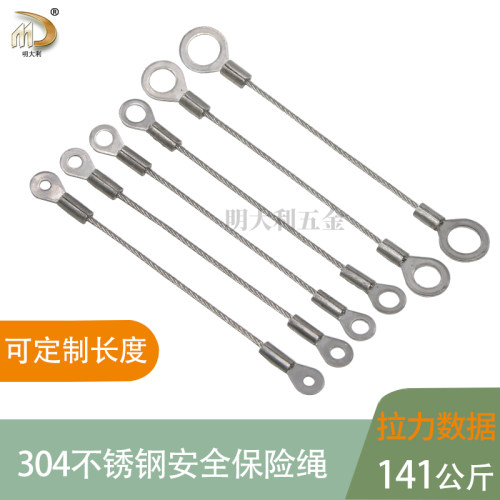 1.5mm钢丝绳连接端子安全绳