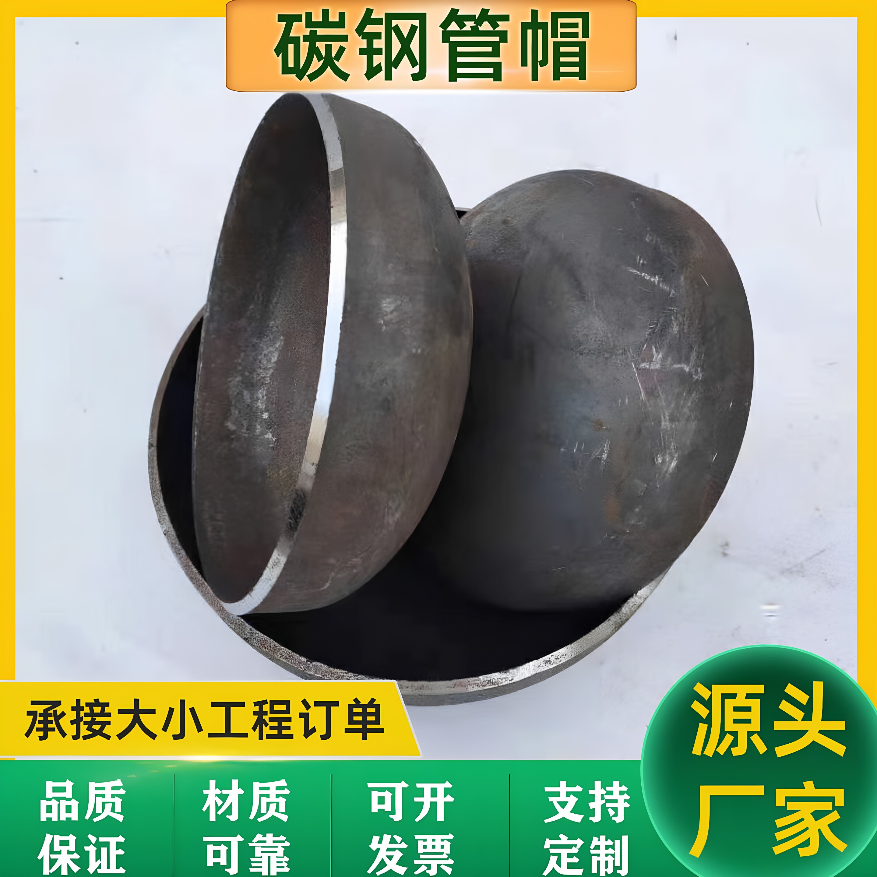 碳钢焊接管帽椭圆形封头管堵图片