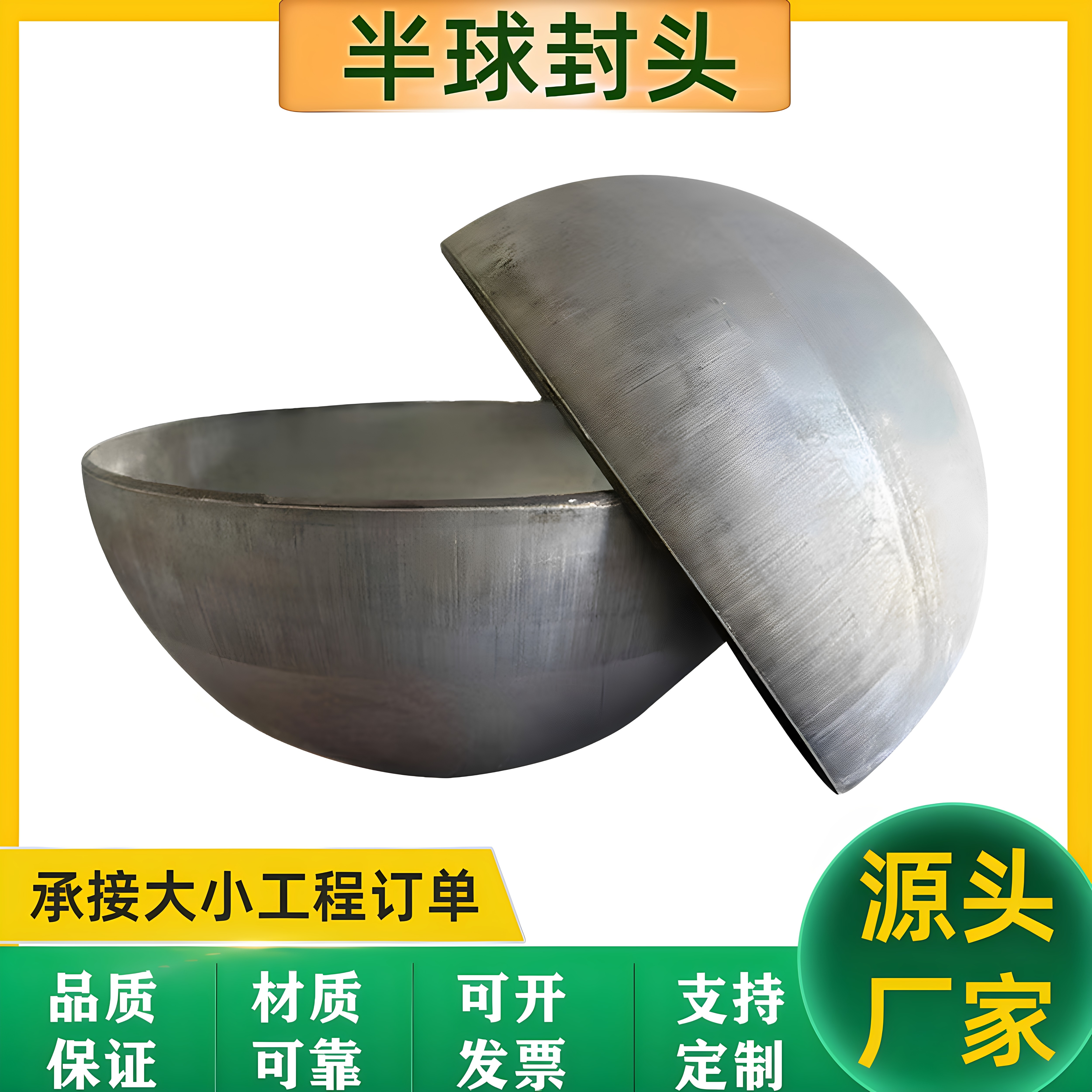 半圆球封头碳钢冲压封头图片