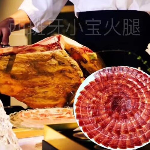 西班牙塞拉诺火腿现切