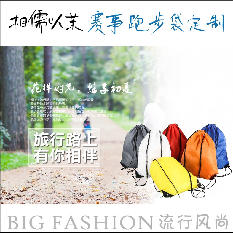 定制户外运动背袋防泼水健身袋束口袋篮球牛津布背包礼品袋运动包,运动包/户外包/配件,双肩背包,淘宝优惠券,粉丝福利购,淘宝优惠卷
