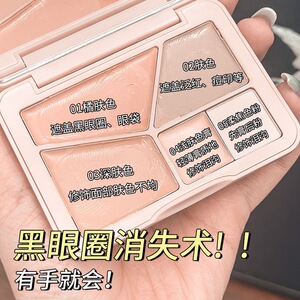 P法汀妮五色遮瑕膏遮暇盘液笔黑眼圈斑点痘印法令纹脸部法令纹