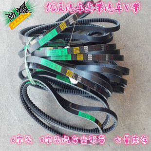 三维三角皮带大全洗衣机三角带通用a型spa传动带b型齿带8360-8430