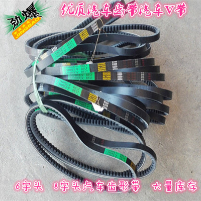 三维三角皮带大全洗衣机三角带通用a型spa传动带b型齿带8360-8430