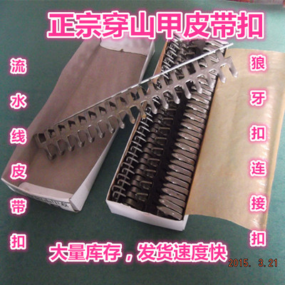 不绣钢pvc卡扣输送带
