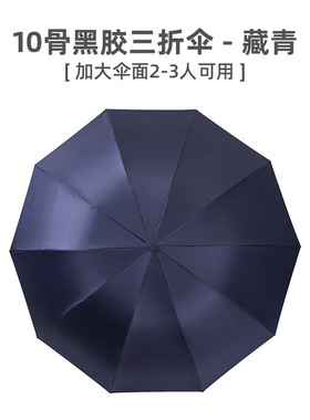 天堂伞33749E树纹新款雨伞晴雨两用黑胶防晒防紫外线加固正品包邮