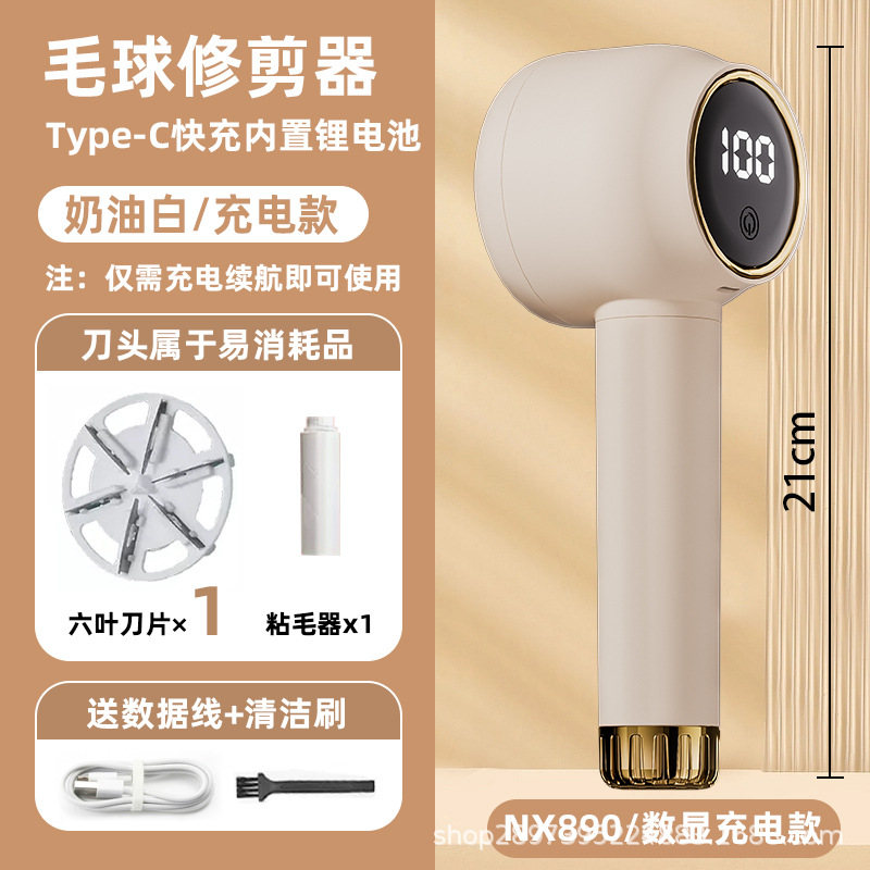 毛球修剪器数显款家用剃毛器粘毛二合一充电式去毛球神器正品包邮