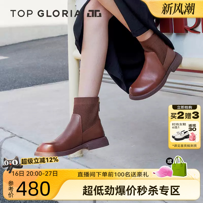 舒适厚底弹力靴低跟靴汤普葛罗